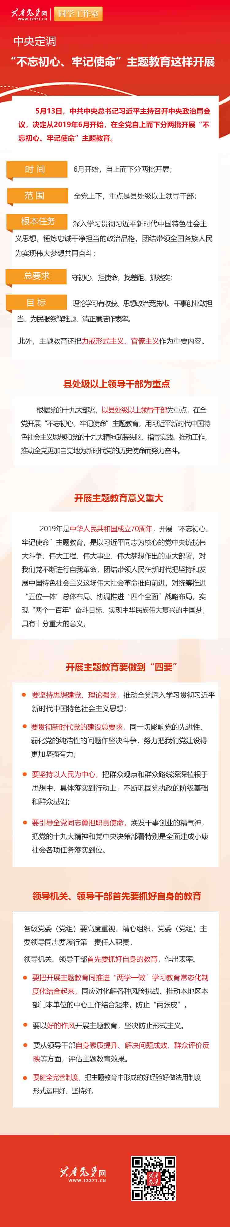 5.19科普折頁2.jpg