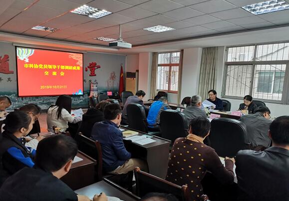 調(diào)研交流會.jpg
