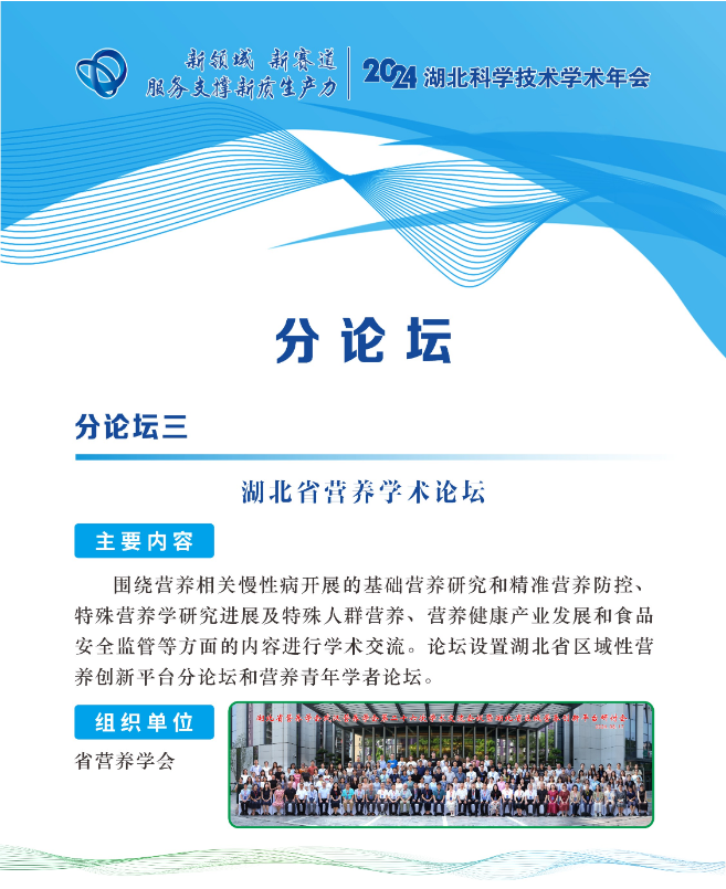 分論壇三、分論壇四