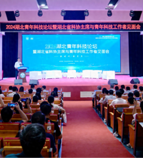 2024湖北青年科技論壇暨湖北省科協(xié)主席與青年科技工作者見面會在武漢大學舉行