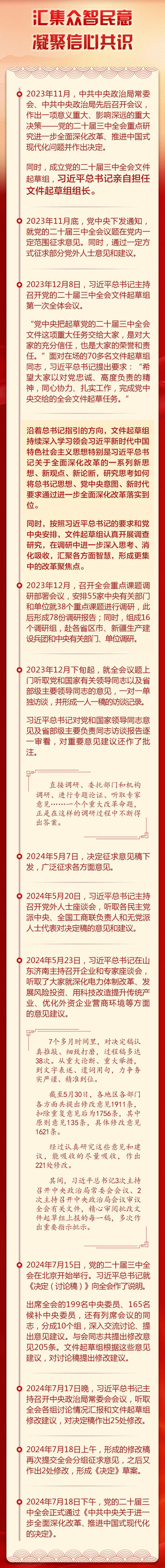 荊楚科普大講堂.jpg