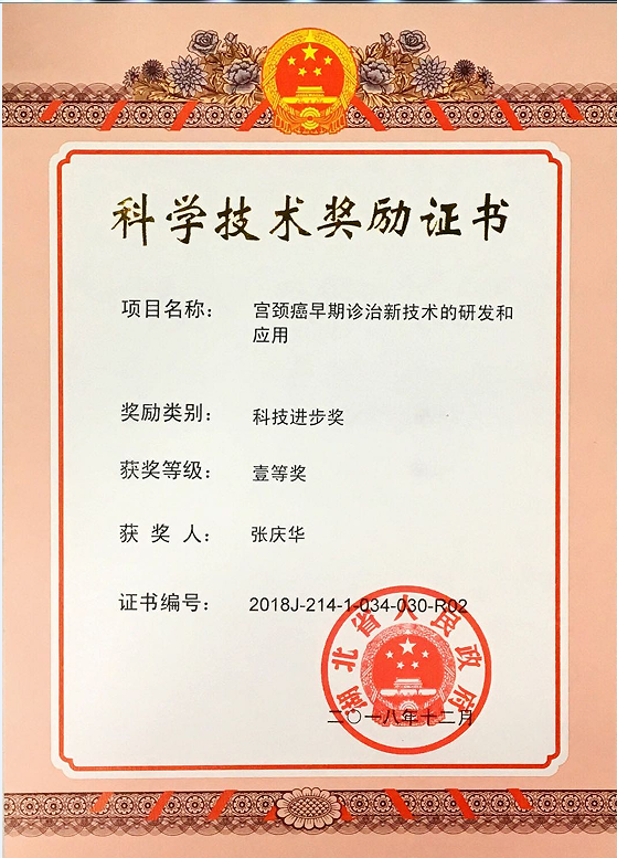科技成果及榮譽02.png