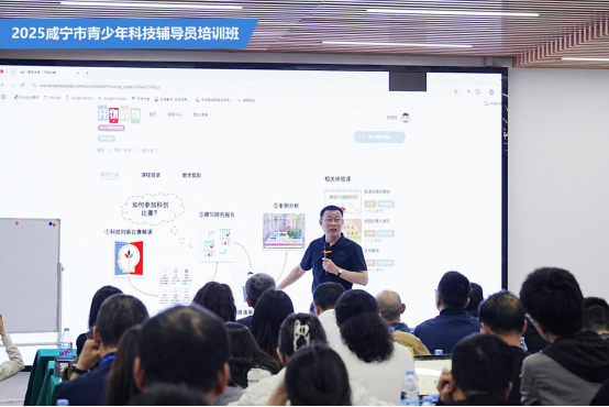 科技賦能 同心筑夢(mèng)——咸寧市舉辦2025年度青少年科技輔導(dǎo)員培訓(xùn)班171.png