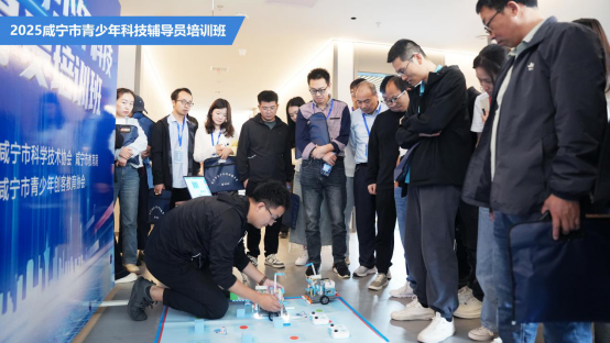 科技賦能 同心筑夢(mèng)——咸寧市舉辦2025年度青少年科技輔導(dǎo)員培訓(xùn)班328.png