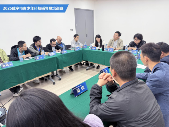 科技賦能 同心筑夢(mèng)——咸寧市舉辦2025年度青少年科技輔導(dǎo)員培訓(xùn)班681.png